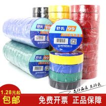 Shus 99 electrical tape pvc insulation tape waterproof flame retardant wire Red Yellow Black White electrical wire roll