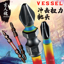 VESSEL Weiwei Japan imported high hardness strong magnetic cross head high torque impact electric batch head