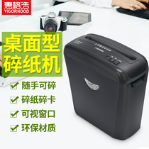 Whigehao VS515C-2 Desktop Shredder Office Document Electric Mini Shredder Small Household Paper Shredder Commercial Flat Design Not Occupable