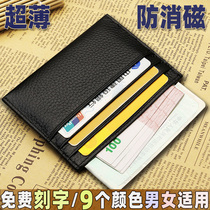 Mens genuine leather Mini ultra-thin small card bag anti-magnetic burglar-proof brush female anti-magnetic driving license card clamping sheet of style