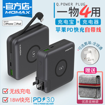 MOMAX Morimus wireless charger and Power Bank 18W self-belt typeec three-in-one plug suitable for Apple 11Pro portable in-line two-in-one PD fast charging mobile power supply