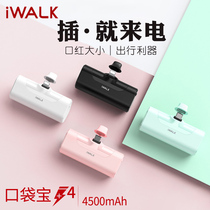 iWALK口袋宝迷你直插充电宝4500mAh超薄手机有苹果专用可上飞机小巧女生可爱创意便携typeC直插式移动电源