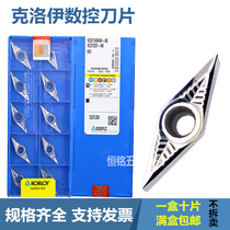 Chloe 35 degree aluminum car blade VCGT160404 02 08-AK H01 Diamond inner hole outer round knife