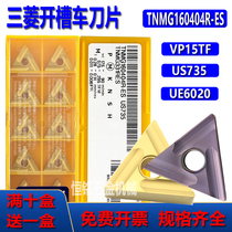  Mitsubishi slotted CNC rough car blade TNMG160404 160408R L VP15TFUS735 rough knife grain