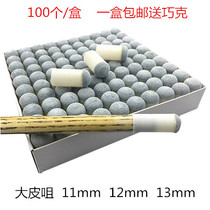 Billiards Powder Club head gun head 11mm12mm to 13mm billiards Potts American leather nozzle headgear a box