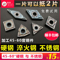 CNC blade High hard steel quenching steel special WNMG080404 TNMG160408 Outer round peach-shaped car blade