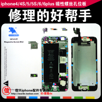 Suitable for Apple 5s 6 6P 6sPlus 7th generation 7p8th generation 8P screw memory pad distribution plate with magnetic