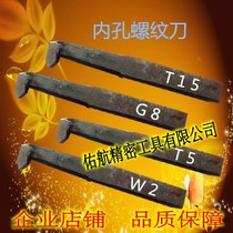 Tungsten steel welding hand sharpeners 25 square inner hole thread knife YT15YW2YG8YT5 alloy car knife tool shank knife lever