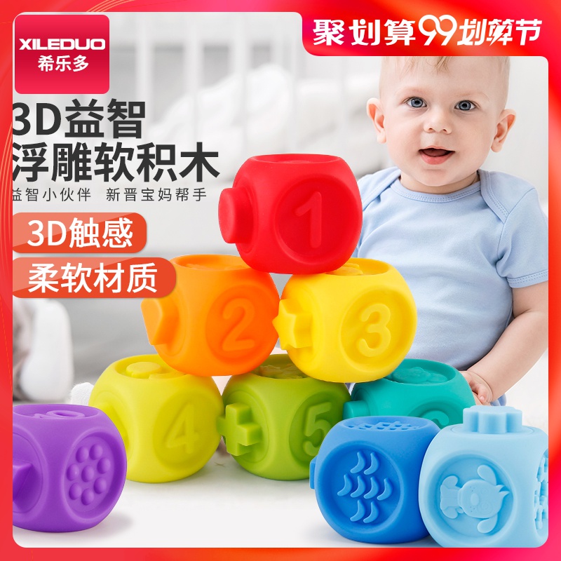 building blocks for 6 month old