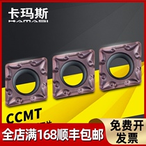 Kamas CNC blade CCMT09T304 08 stainless steel processing special CCMT060204 inner hole