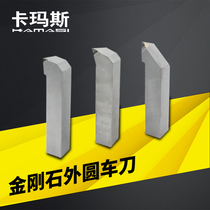 Diamond outer circle wheel lever 90 degree alloy CNC lathe tool PCD CBN boron nitride blade gem knife