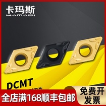 CNC inner hole blade DCMT070204 11T304 DCMT11T308-TM steel parts special ceramic fine car