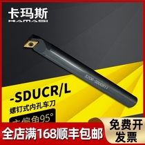 CNC turning tool Rod inner hole knife S12M S16Q-SDUCR11 07 screw type DCMT11 07 cutter head