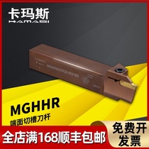 CNC tool holder End face groove tool holder MGFHR MGHH325 425 Spring steel grooving knife Lathe tool holder