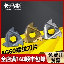 CNC external thread blade 16 11ER AG60 2 0 head tungsten steel knife grain lathe tool thread turning blade