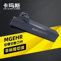 CNC tool small cutting deep groove tool bar shallow groove MGEHR2020 1616 short blade cutting tool 3T10 cutting tool Rod