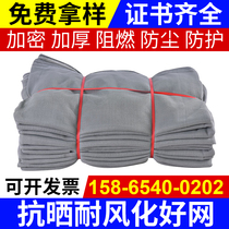 Silver gray safety net dense mesh construction site protection net gray flame retardant network national standard inspection network gray net