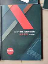 Yuanzheng X431 maintenance data special function operation electronic introduction advanced manual Yuanzheng maintenance information