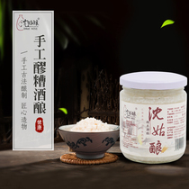 Shen Gu brewed original wine brewed handmade glutinous rice wine moon rice wine without zero antiseptic 450g glass bottle