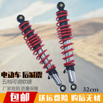 Electric vehicle rear shock absorber is suitable for Maverick Electric Turtle Fuxi Ghost Fire 250 270 290 320 rear shock absorber