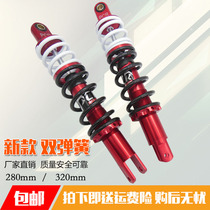 Suitable for Yamaha Qiaoge Fuxi 100 modified accessories Rear shock absorber ghost fire 125 shock absorber Rear shock absorber gy6