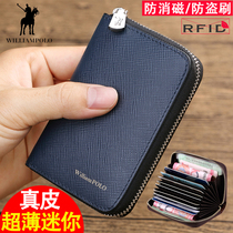  Paul anti-theft brush organ card bag mens leather ultra-thin small card bag zipper coin purse credit drivers license cover