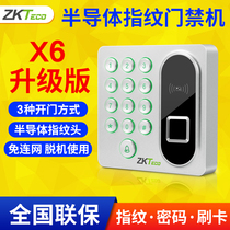 ZKTeco entropy-based technology X6 X9 fingerprint access control system set office glass door wooden door iron door swiping password access control system all-in-one machine finger recognition door door access control system