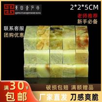 Qingtian Stone 2x2x5CM Exercise Chapter Stone Seal Engraving Practice Zhang Stone Zhang Seal Stone Green Field Beginners Seal Engraving