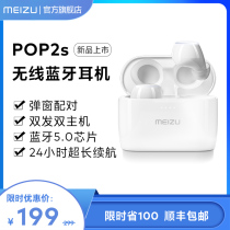 Meizu POP2s Real Wireless Bluetooth headset long battery life in ear men and women small light smart connection pop2s