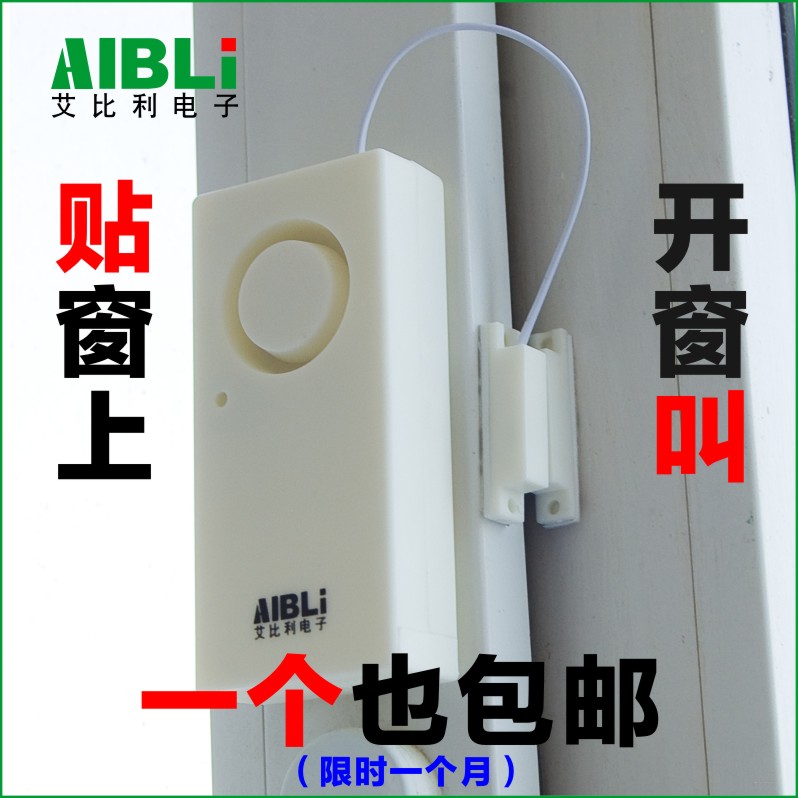 1 90 Door Magnetic Alarm Home Sliding Door And Window Alarm Home