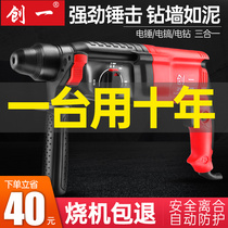 Multifunctional light electric hammer Household electric pick electric drill Small high-power industrial grade impact drill Concrete electric hammer