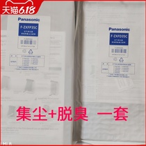 松下空气净化器滤网F-PDF35C F-PXF35C滤芯F-ZXFP35C+ZXFD35C