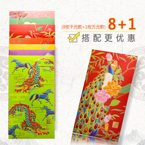 High-end thickened red bag suit housewarming wedding New year gift general profit is personality creative