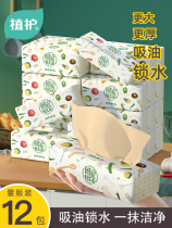 Planting and protecting kitchen paper towel food water absorption oil absorption oil cleaning paper deep-fried toilet paper special paper extraction type kitchen paper