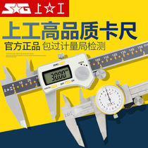Upper vernier caliper stainless steel caliper with meter Digital caliper 150 200 300 600 1 m