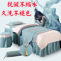 Beauty bedspread four-piece cotton beauty salon supplies Physiotherapy massage body bed set European high-end custom logo