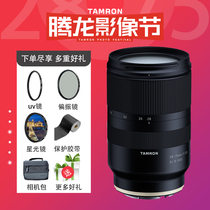 Spot Tenglong 28-75mm f2.8 Di III zoom lens Sony e-bayou A036 scenery portrait