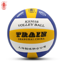 Locomotive volleyball No 5 volleyball training game Indoor and outdoor large middle and primary school students examination training sports KS503S