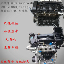 BYD F0 S6 M6 byd483 473qb panda 1.0 371 Feidu 1.5 engine assembly