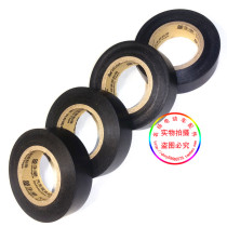 Yongle tape electric car car wiring harness adhesive tape PVC black insulation tape large roll super adhesive