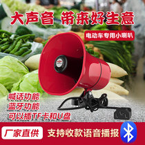 12V90V outdoor megaphone loudspeaker on-board yelling call to sell recordings can charge high power to advertise the advertisement