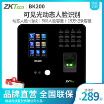 ZKTeco entropy-based technology BK200 face recognition attendance machine fingerprint punch card machine facial recognition sign-in machine company employee canteen factory workers commuting face punch