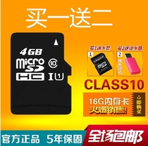4g内存卡通用老人机Micro/ SD卡4GB手机存储卡MP3收音机音箱TF卡