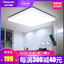 Panasonic lighting LED living room light simple modern atmospheric square lamp study room light bedroom light ceiling light