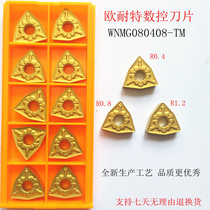 Ou Naite CNC blade WNMG080408 -- TM CNMG120408-TM SNMG car steel casting steel