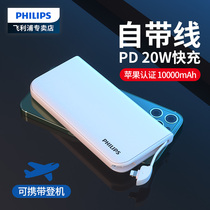 Philips Bring Its Own Apple Line Charging Treasure Ultra Slim Portable Mini Fast Charging Large Capacity 10000 MAh Mobile Power applicable Huawei Xiaomi Apple Phone Private