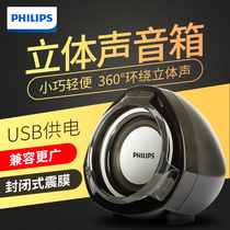 Philips computer speaker SPA311 desktop speaker small speaker mini impact notebook USB powered audio living room home combination subwoofer heavy bass