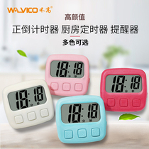 Hegao electronic timer timer reminds students to take the postgraduate entrance examination to do questions kitchen timer test stopwatch alarm clock upside down