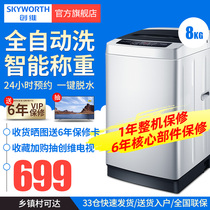 SKYWORTH 8kg automatic household washing machine with wave wheel