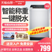 SKYWORTH 9kg automatic wave wheel washing machine household rental large capacity automatic washing machine with dry throw t90q